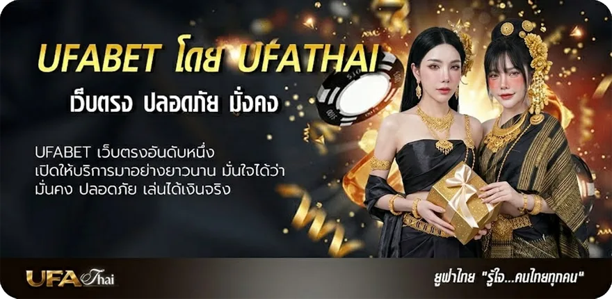 แบนเนอร์ ufa2020 แนะนำ — แทงบอลออนไลน์ คาสิโน หวย มวย สล็อต ครบวงจร