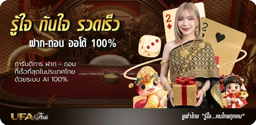 โปรโมชั่น ufa2020 ใหม่ — โปรโมชั่นสมาชิกใหม่
