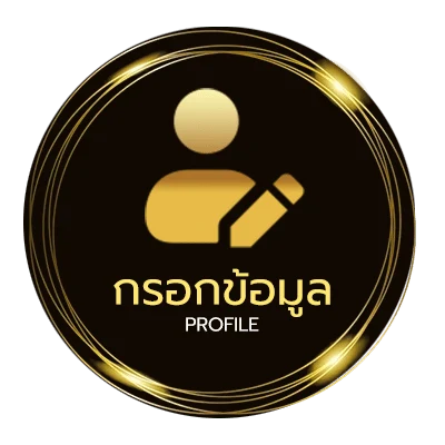 ข้อมูลสมาชิก ufa2020