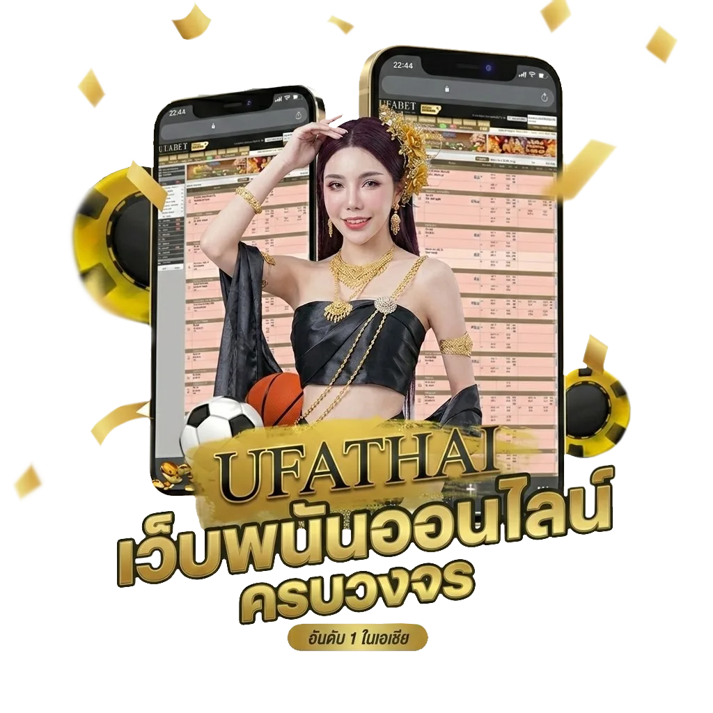 ufa2020 Bonus Banner — สมาชิกทุกคน