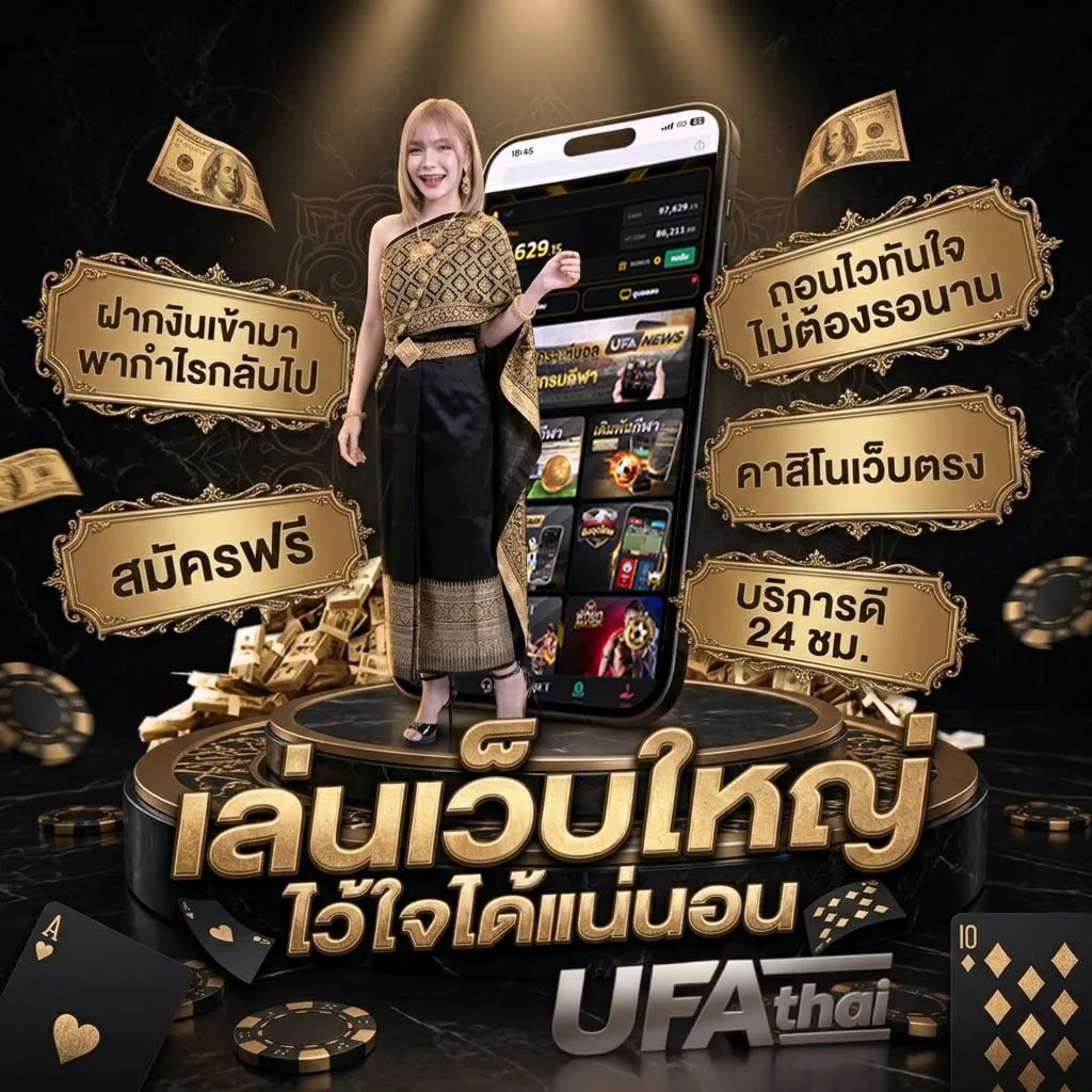 ufa2020 โลโก้แบรนด์ — เว็บตรง UFABET
