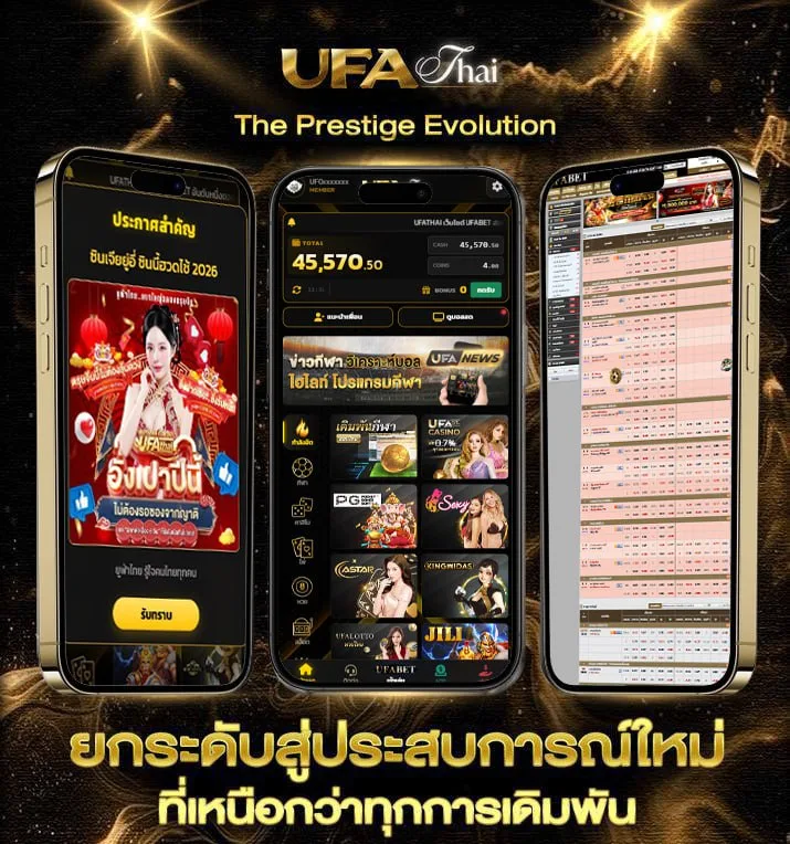 ufa2020  เว็บตรง UFABET
